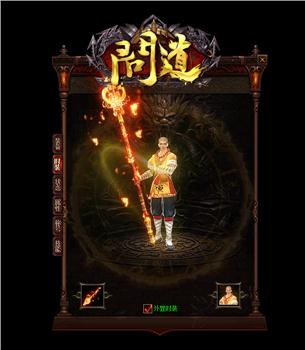 天龙八部私服宝石镶嵌